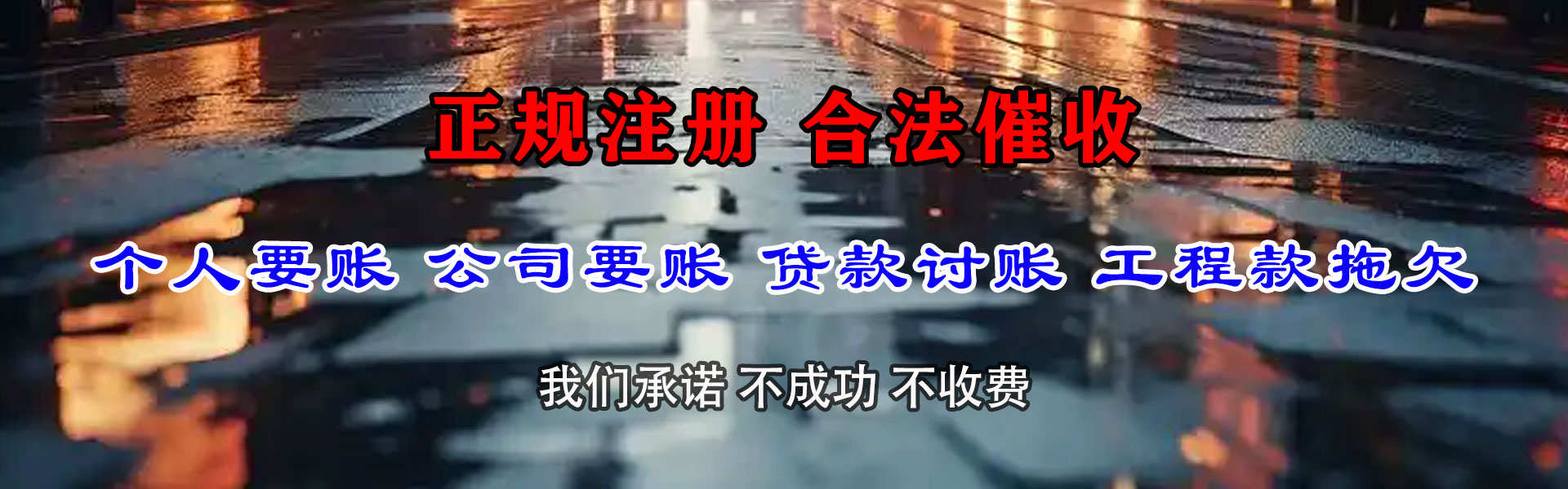 上犹要账公司